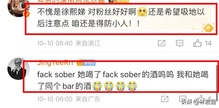 小s跟老公现身信义区人气爆棚，小s喝了粉丝递的酒，网友：真性情-小s跟她老公