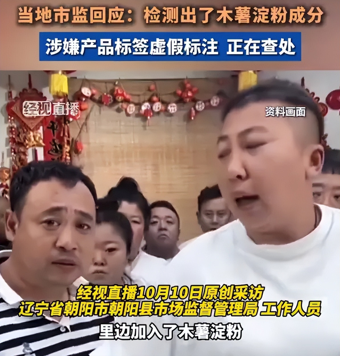 东北雨姐确认违法了！还有可能构成犯罪，律师分析最高可判无期