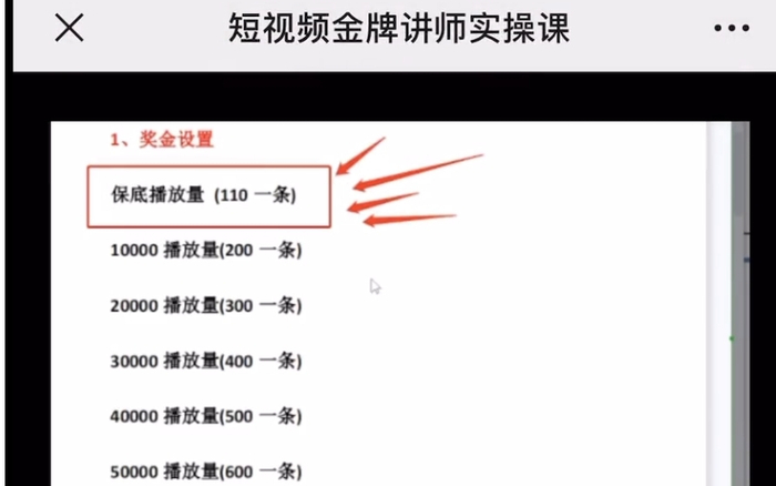 ▲一名主播正在直播间介绍影视推广玩法的收益。图/直播间截图