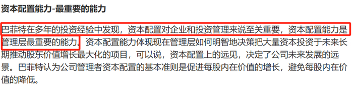 （来源：《巴菲特致股东信》）