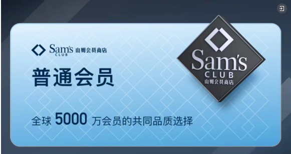 南京第三家山姆要来了！免费送山姆会员卡！！全国通用→|南京市|江苏省|榴莲|烤肠|泡芙_新浪新闻