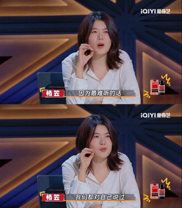 杨笠发言的含金量还在上升|杨笠|陆子艺|脱口秀演员_新浪新闻