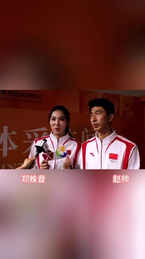 赵帅郑姝音现身两个博览会现场