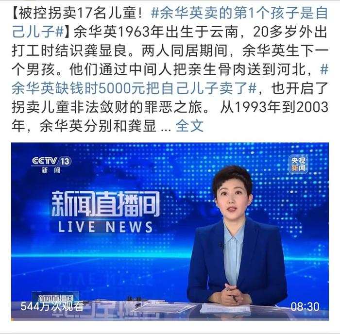 震惊，不知道说什么 17个孩子51个家庭，还有更多的直系旁系亲人的惊心
