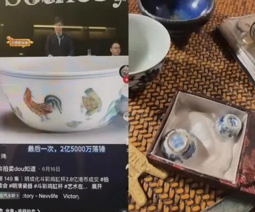 “听泉鉴宝”在直播间科普“汝窑三足洗”拍卖2.8亿港币