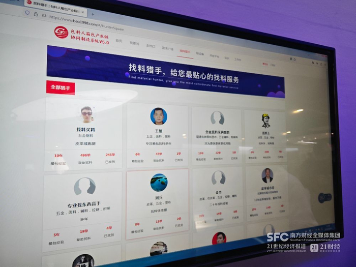 图：从“小工本”到上云管理，花都区箱包产业已经历多轮生产管理的迭代升级