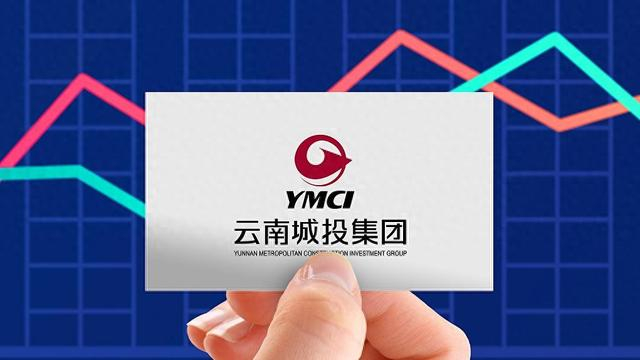 云南城投:上半年无对外处置资产,净利润同比下降68%