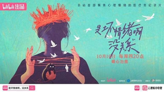 海报。节目组供图