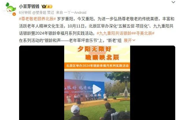 网信动态|北辰区开展点赞天津——网络名人瞰北辰主题活动  助力银龄