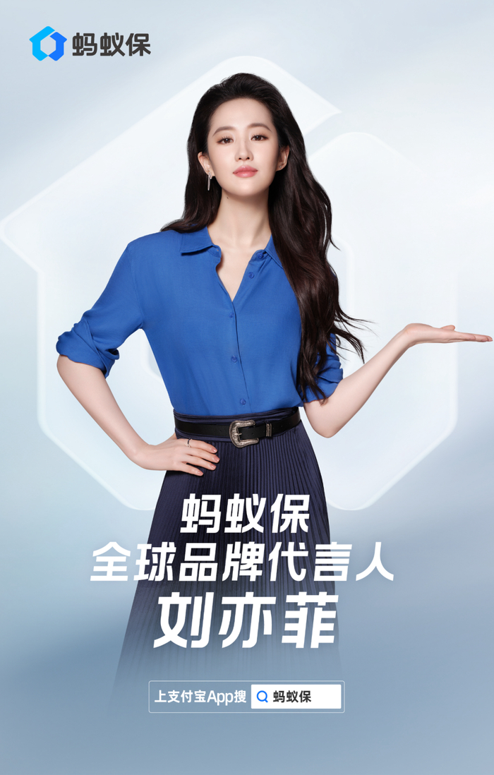 首次代言金融领域的品牌,刘亦菲就挑了个重量级的.