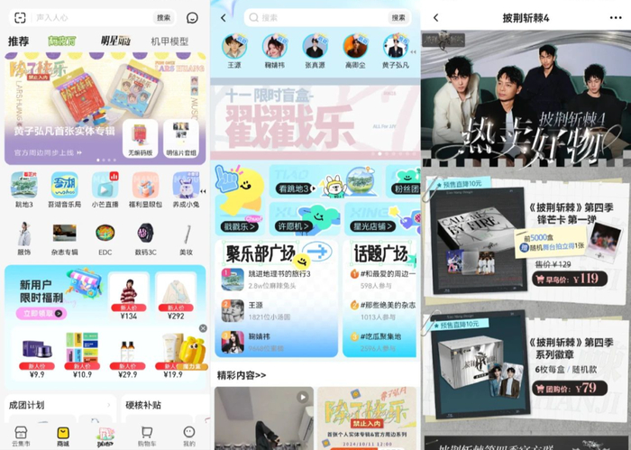 长视频上的电商入口