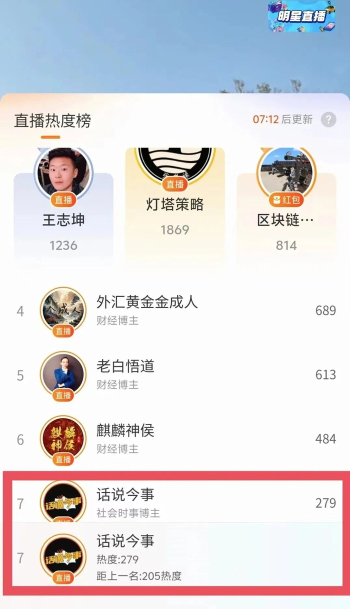 网信动态|北辰区开展点赞天津——网络名人瞰北辰主题活动  助力银龄
