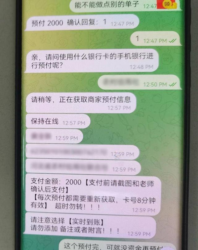 图为骗子和郝先生的聊天记录