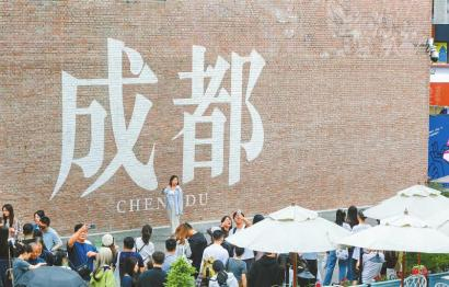 国庆假期，成都东郊记忆景区内，游客在地标建筑前打卡。 李勇 摄（C视觉）