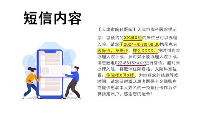 包含北京市海淀妇幼保健院号贩子电话_支持医院取号全程跑腿!的词条