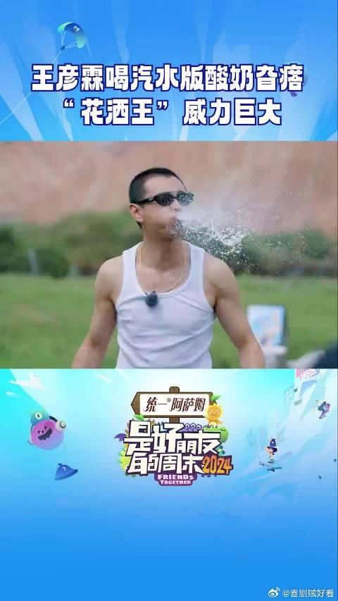 王彦霖胸肌图片