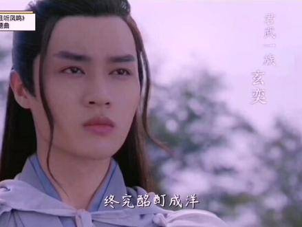 电视剧《且听凤鸣》主题曲《太初》讲述修仙世界的爱情故事
