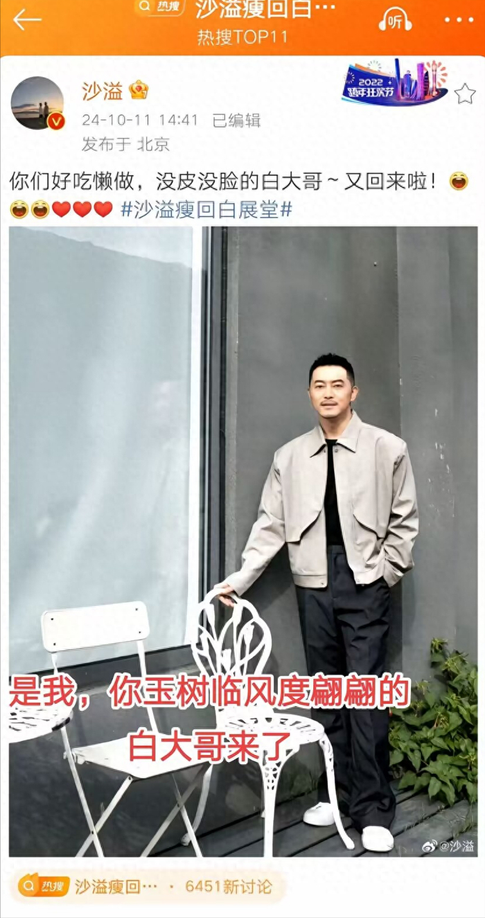 杀疯了!沙溢瘦成了白展堂,李静瘦55斤,网友:贾玲的威力太大了