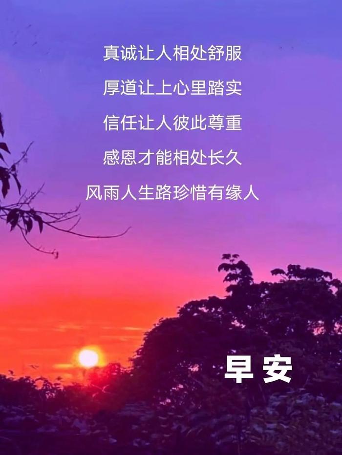 早上好祝福语文字图片