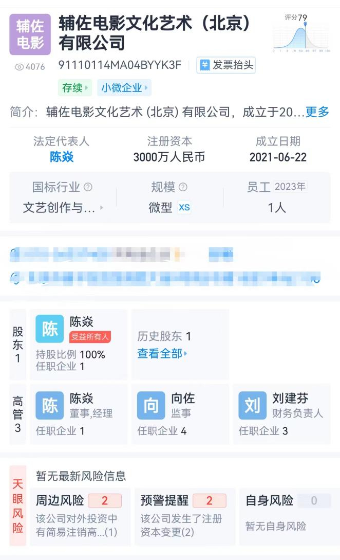 ▲图片来源：天眼查