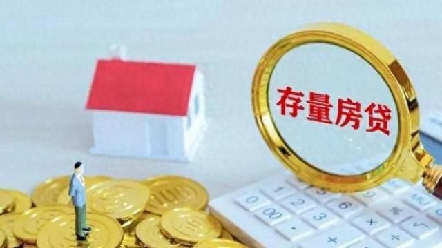 国有行10月25日对存量房贷利率批量调整，怎么调、调多少|房贷利率|LPR|房贷_新浪新闻