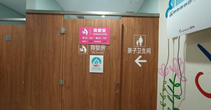 锐评｜ “父婴室”来了！带娃不是妈妈一个人的任务