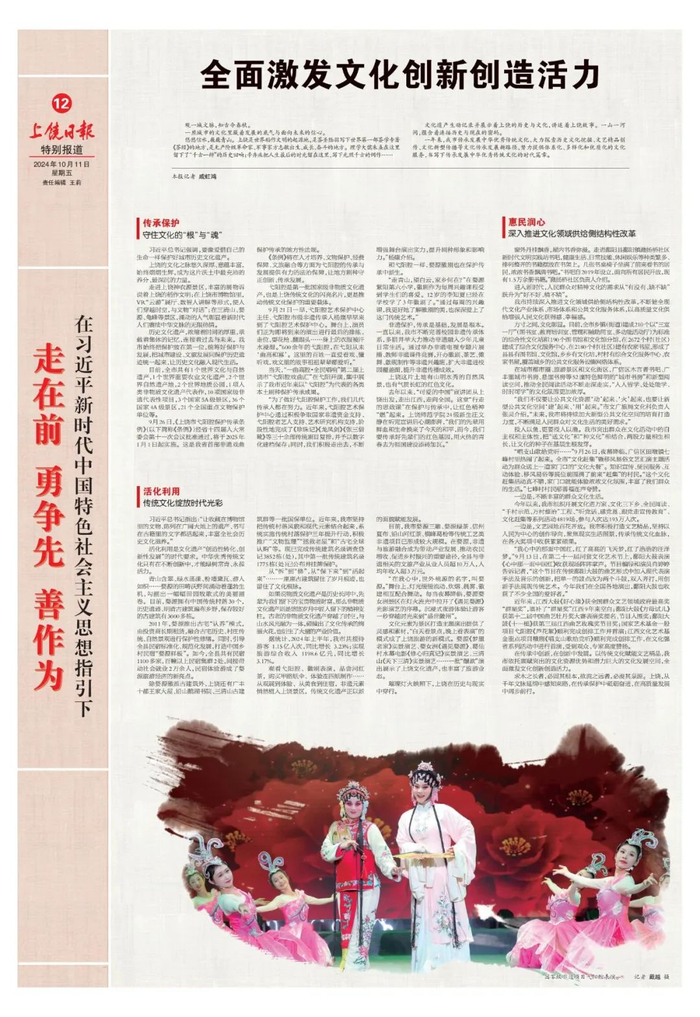 来源：上饶日报