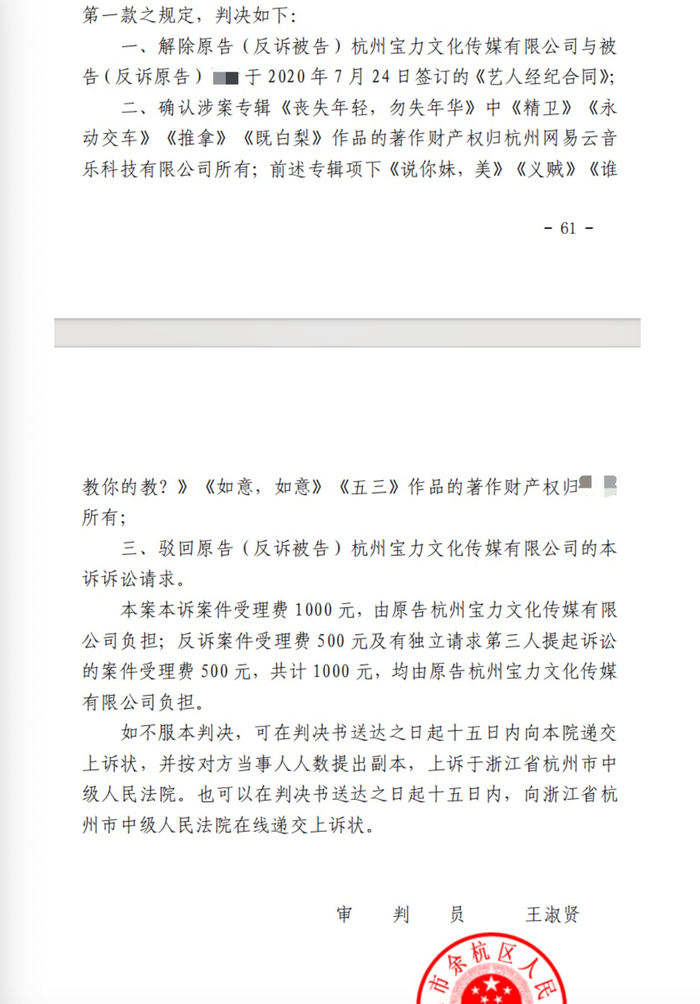 一审判决结果