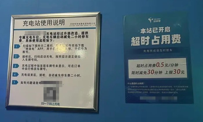图/某购物广场充电站说明