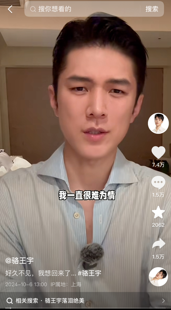 截图来自抖音骆王宇账号