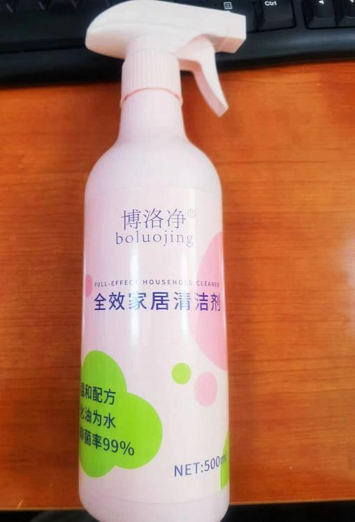 “博洛净”全效家居清洁剂。受访者供图