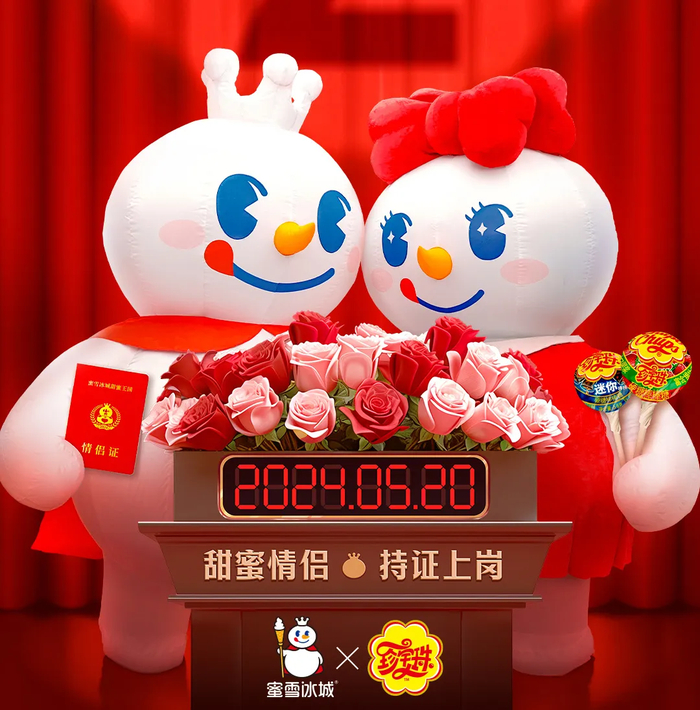 （图源：蜜雪冰城官方）