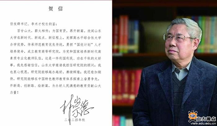 山东大学教育高等研究院成立，正式启动“国优计划”人才培养-山东大学教育中心电话