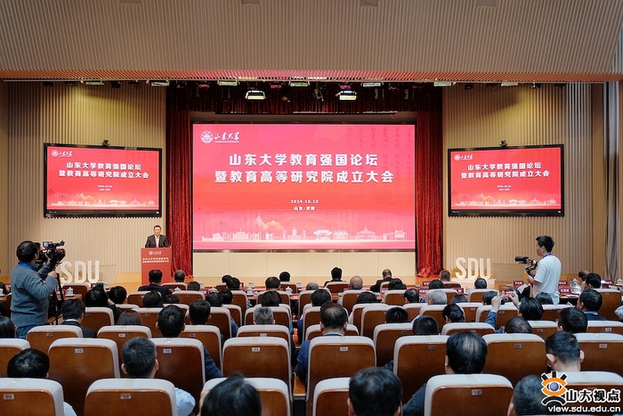山东大学教育高等研究院成立，正式启动“国优计划”人才培养-山东大学教育中心电话