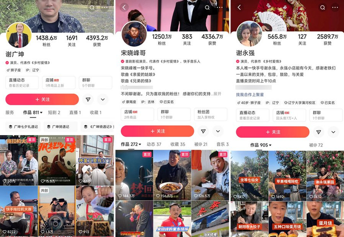 快手就能看到那些熟悉的面孔:走t台,演短剧,当拖拉机手,"象牙山神兽