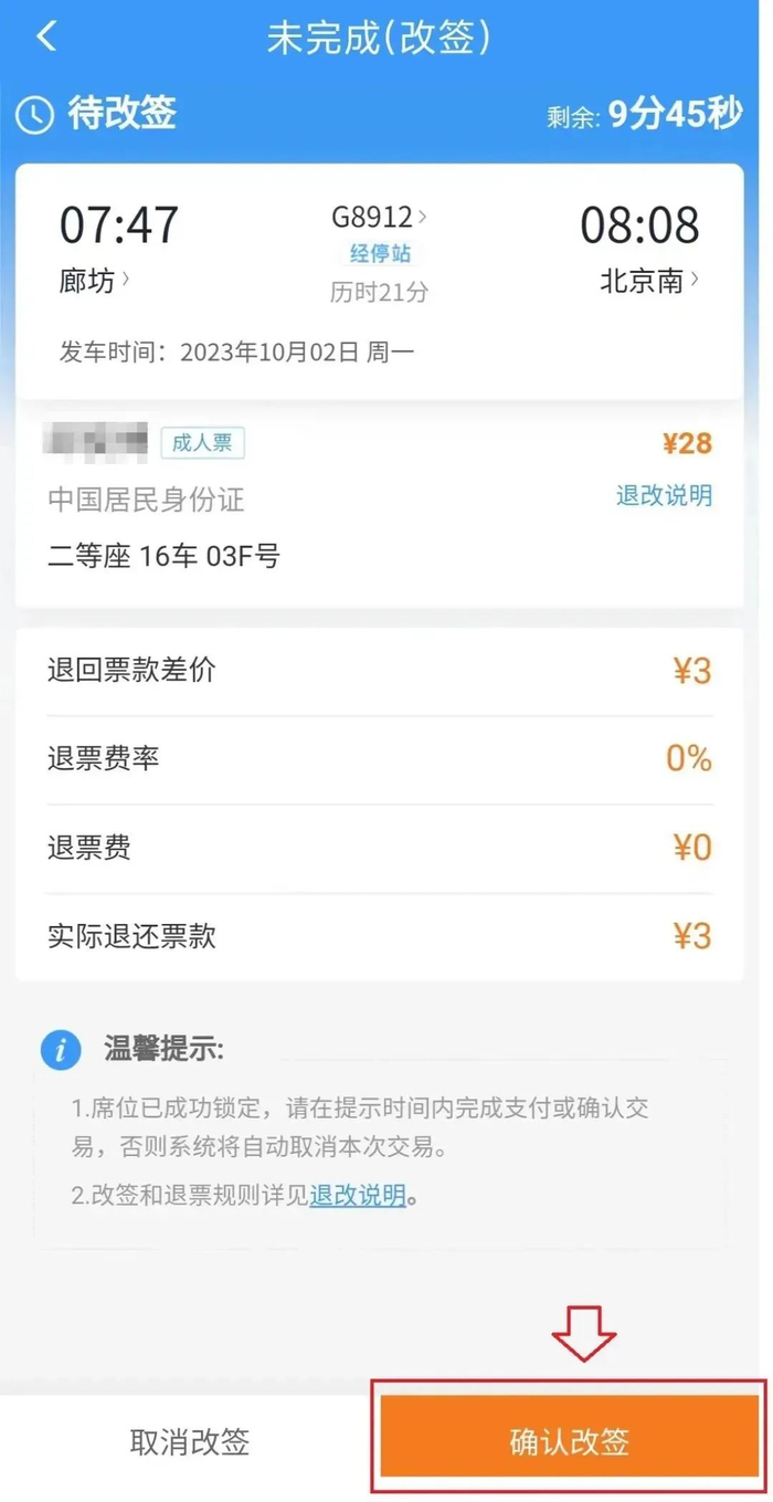 今起,上海南站进站有变化!