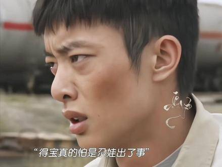 把尕娃弄丢一直是得宝心中的痛,因此当尕娃回来时,得宝一心想要给尕娃