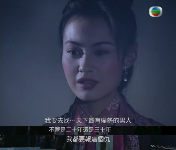 司马娉婷被仇恨包围