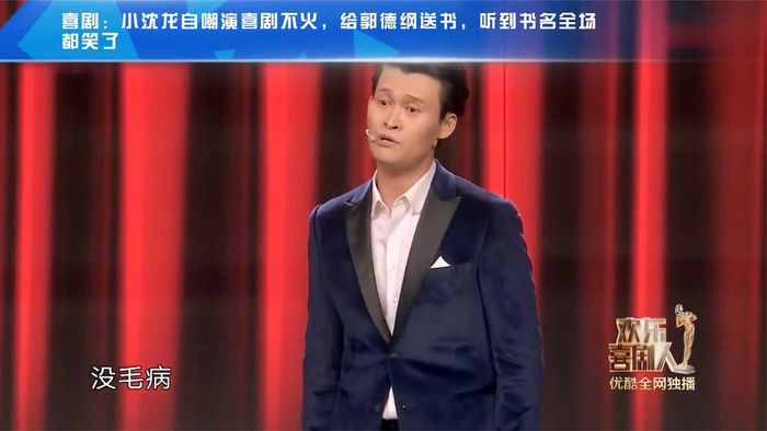 喜剧:小沈龙自嘲演喜剧不火,给郭德纲送书,听到书名全场都笑了