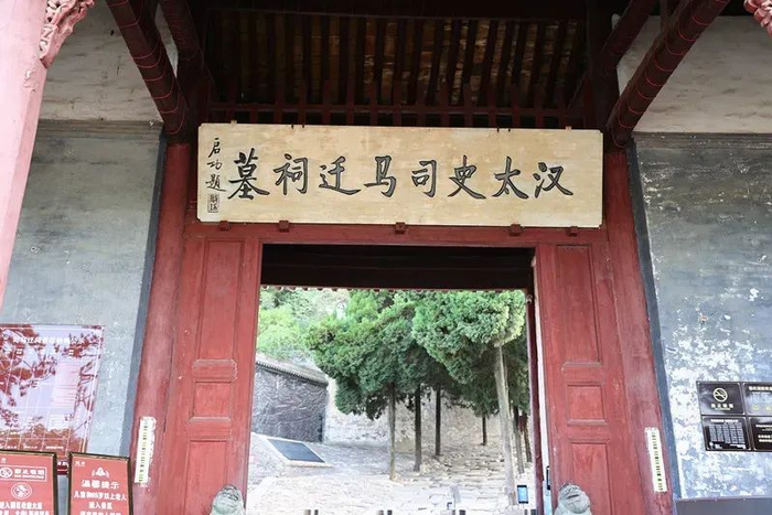 司马迁祠（图片源自陕西省文化和旅游厅）