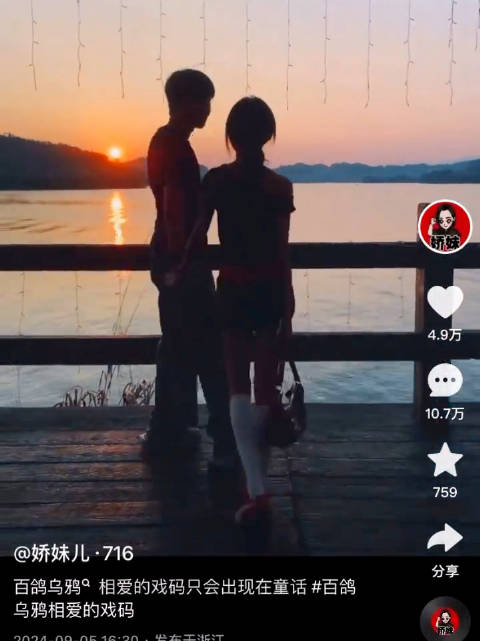 娇妹说不会跟李嘉文再和好!