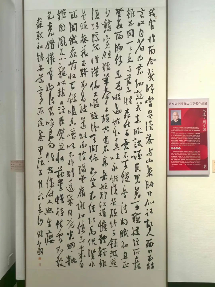 高清20版作品图来了第八届中国书法兰亭奖在绍兴开幕