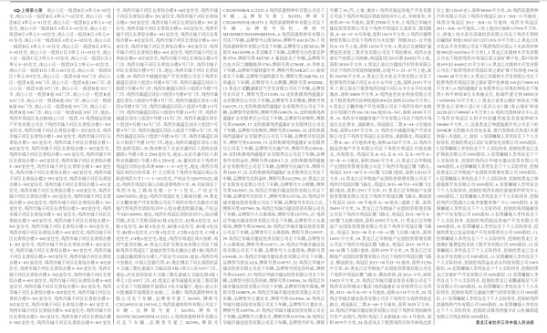 ▲人民法院报刊登的公告