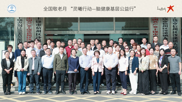 全国"敬老月"丨"灵曦行动 - 脑健康基层公益行"走进江西上饶