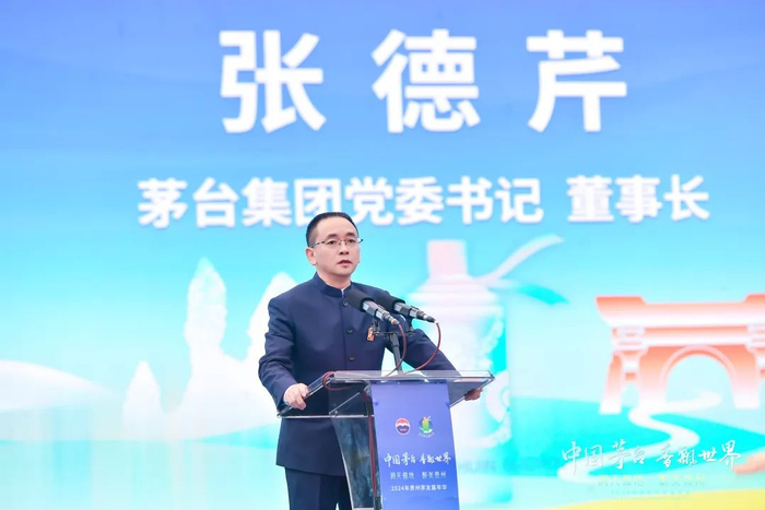 张德芹致辞