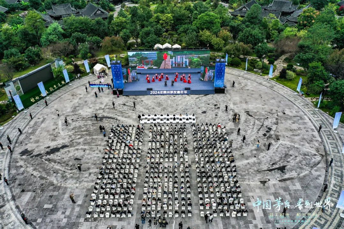 “洞天福地·醉美贵州”2024年贵州茅友嘉年华现场