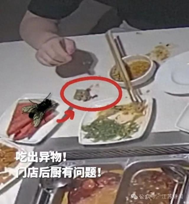 △犯罪嫌疑人声称吃出“异物”