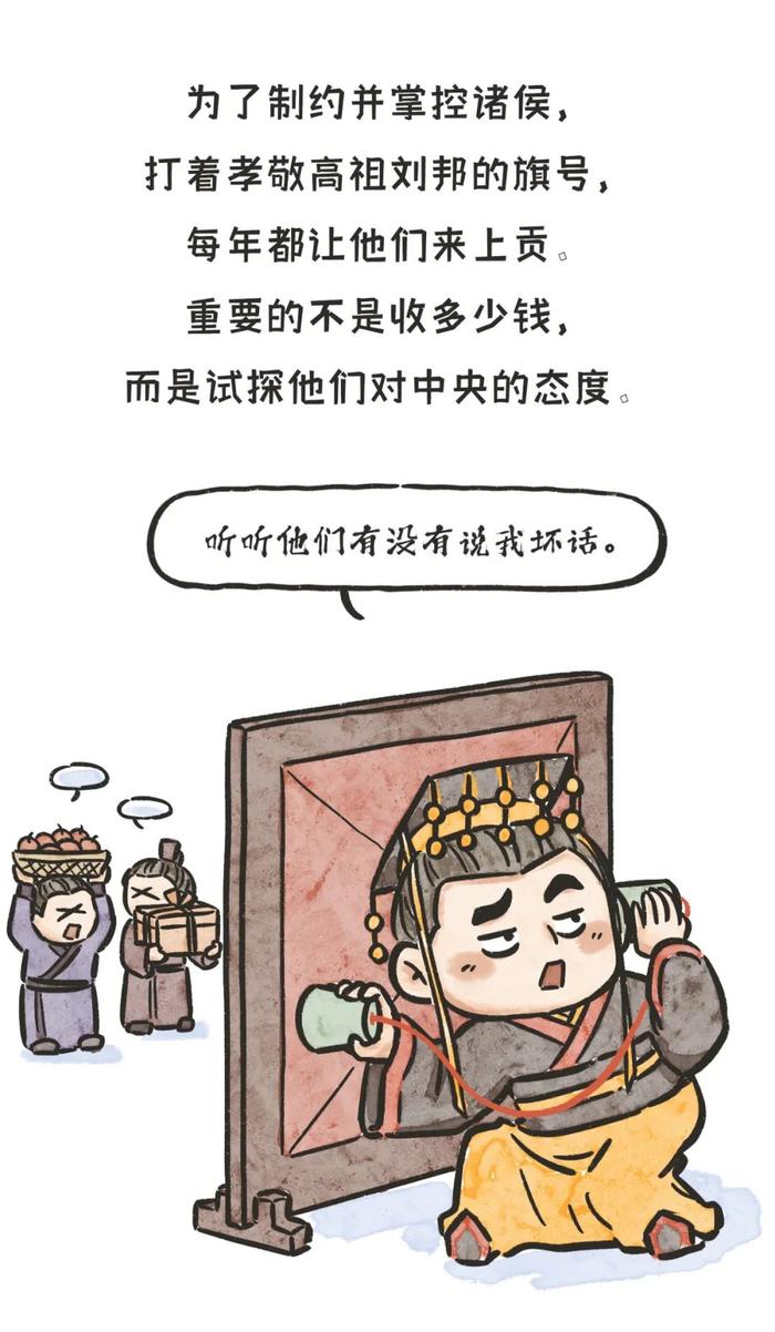 文景之治漫画图片