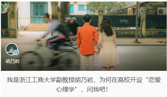 年轻人就算上了“恋爱课”，为何也不想结婚