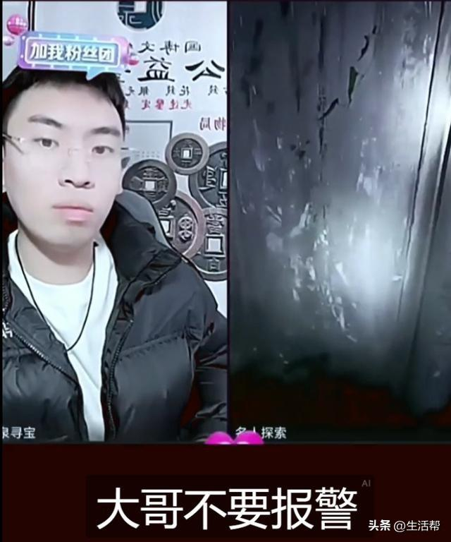 千万粉丝网红“听泉鉴宝”塌房?学历造假、盗墓连线等四大疑问待解